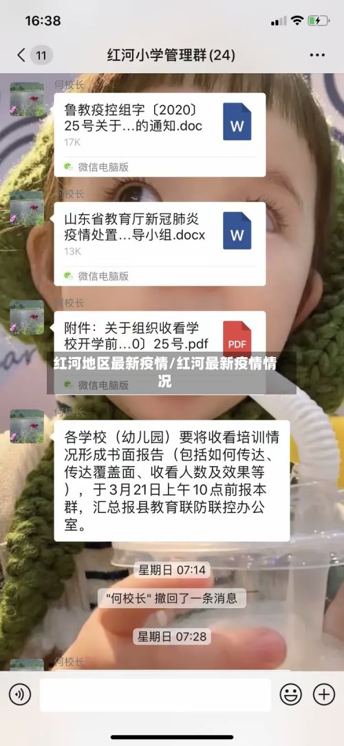 红河地区最新疫情/红河最新疫情情况