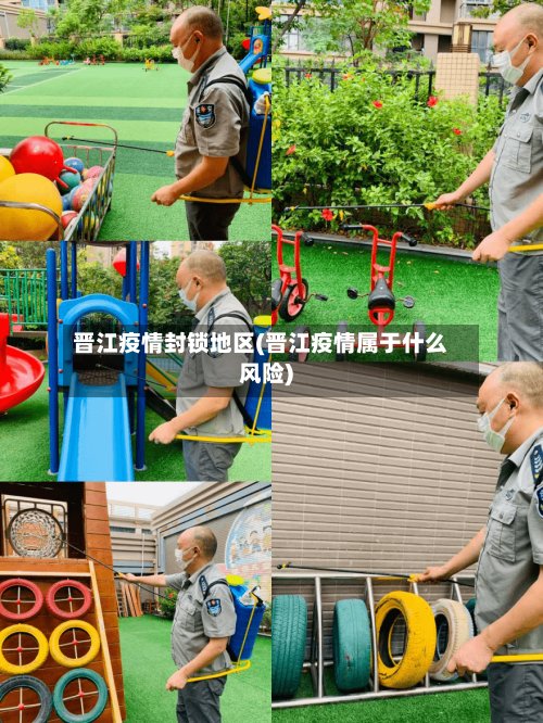 晋江疫情封锁地区(晋江疫情属于什么风险)