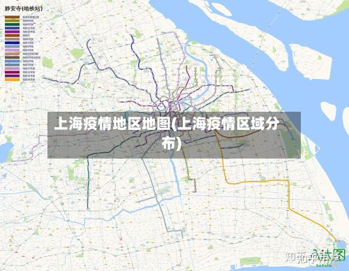 上海疫情地区地图(上海疫情区域分布)-第2张图片