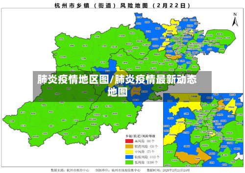 肺炎疫情地区图/肺炎疫情最新动态地图-第2张图片