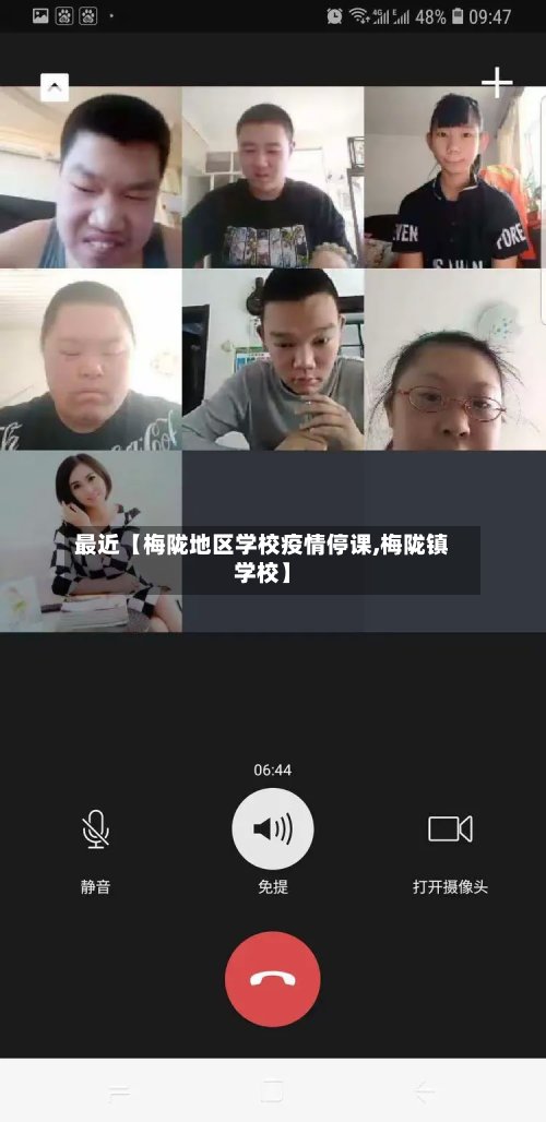 最近【梅陇地区学校疫情停课,梅陇镇学校】-第3张图片