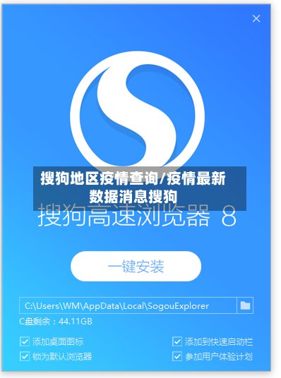 搜狗地区疫情查询/疫情最新数据消息搜狗-第2张图片