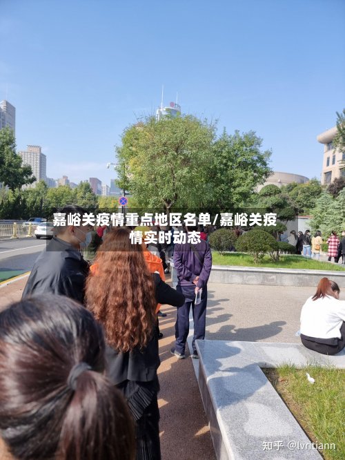嘉峪关疫情重点地区名单/嘉峪关疫情实时动态