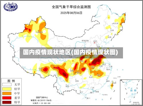 国内疫情现状地区(国内疫情现状图)-第2张图片