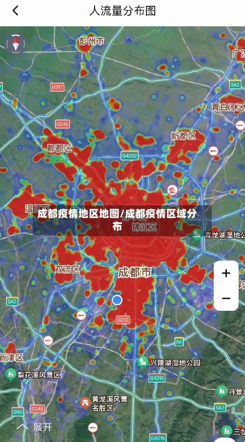 成都疫情地区地图/成都疫情区域分布