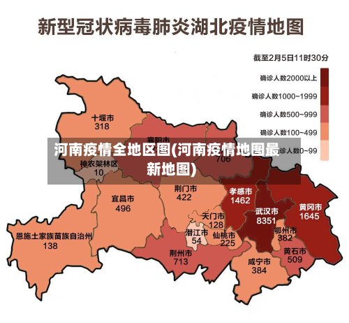 河南疫情全地区图(河南疫情地图最新地图)
