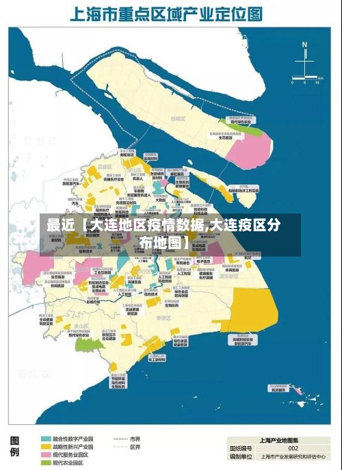 最近【大连地区疫情数据,大连疫区分布地图】-第2张图片