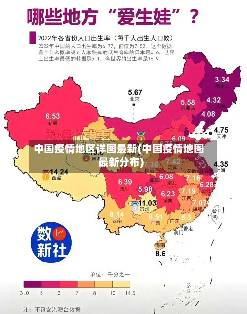 中国疫情地区详图最新(中国疫情地图最新分布)