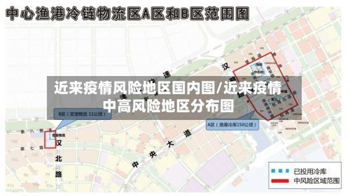 近来疫情风险地区国内图/近来疫情中高风险地区分布图-第2张图片