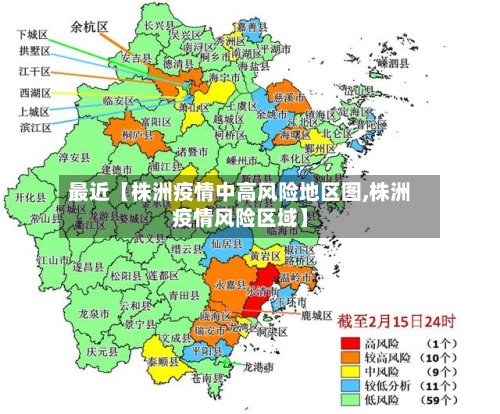 最近【株洲疫情中高风险地区图,株洲疫情风险区域】-第3张图片