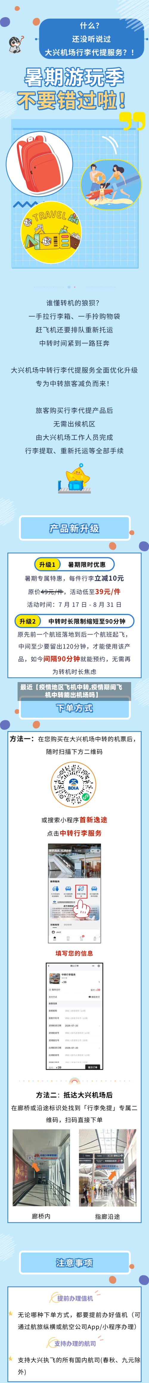 最近【疫情地区飞机中转,疫情期间飞机中转能出机场吗】-第2张图片