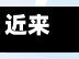 近来【蓬莱地区疫情蓬莱疫情最新消息今天又增加9人】