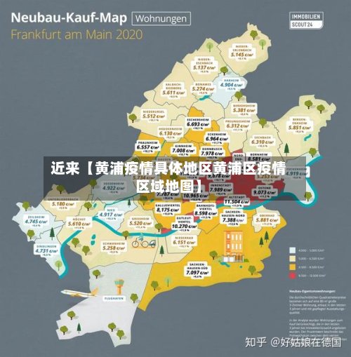 近来【黄浦疫情具体地区黄浦区疫情区域地图】-第2张图片