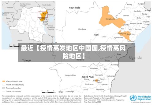 最近【疫情高发地区中国图,疫情高风险地区】-第2张图片