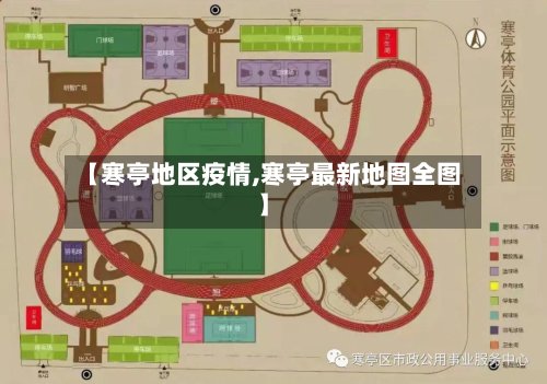 【寒亭地区疫情,寒亭最新地图全图】-第3张图片