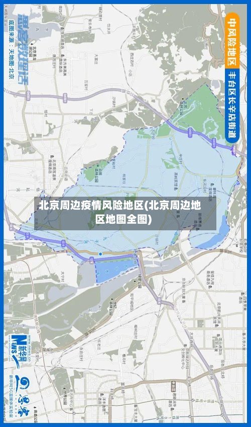 北京周边疫情风险地区(北京周边地区地图全图)
