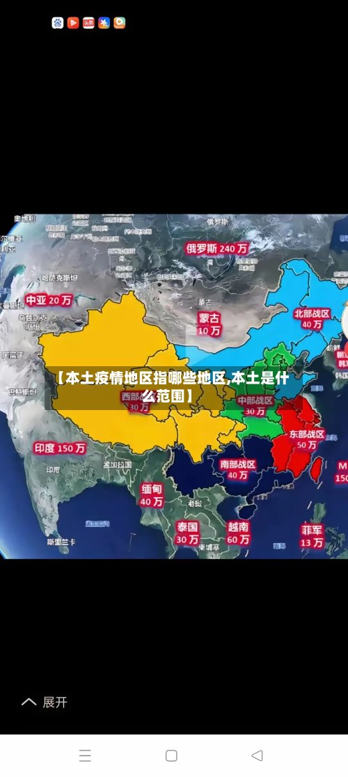 【本土疫情地区指哪些地区,本土是什么范围】