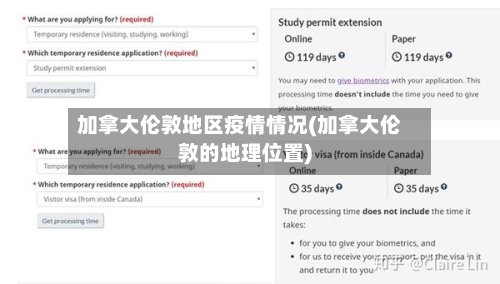 加拿大伦敦地区疫情情况(加拿大伦敦的地理位置)