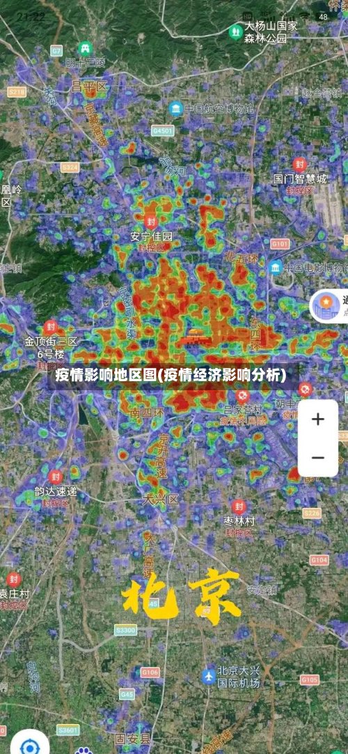 疫情影响地区图(疫情经济影响分析)