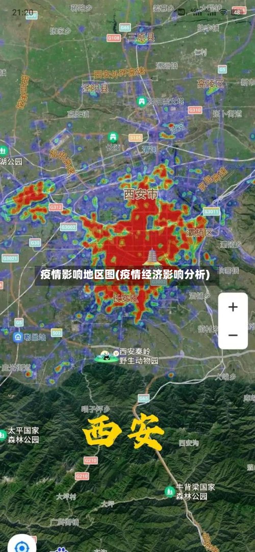 疫情影响地区图(疫情经济影响分析)-第2张图片