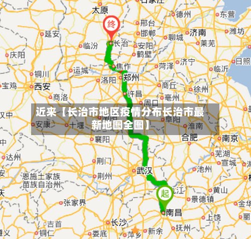 近来【长治市地区疫情分布长治市最新地图全图】