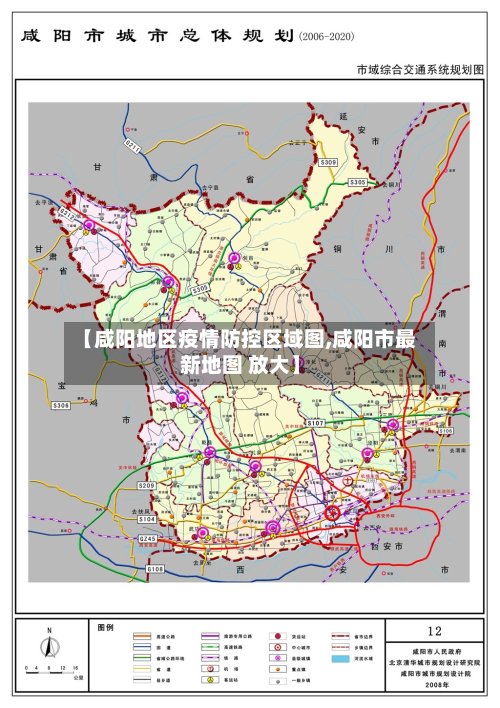 【咸阳地区疫情防控区域图,咸阳市最新地图 放大】-第3张图片
