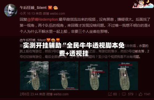 实测开挂辅助“全民牛牛透视脚本免费+透视挂-第2张图片