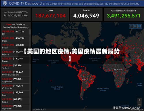 【美国的地区疫情,美国疫情最新局势】-第3张图片