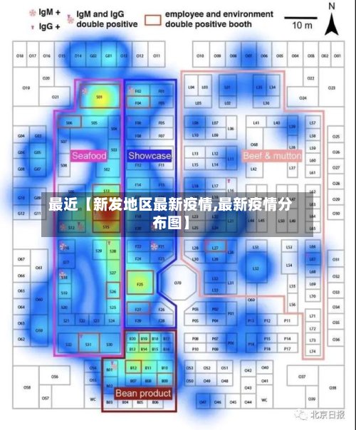 最近【新发地区最新疫情,最新疫情分布图】-第2张图片