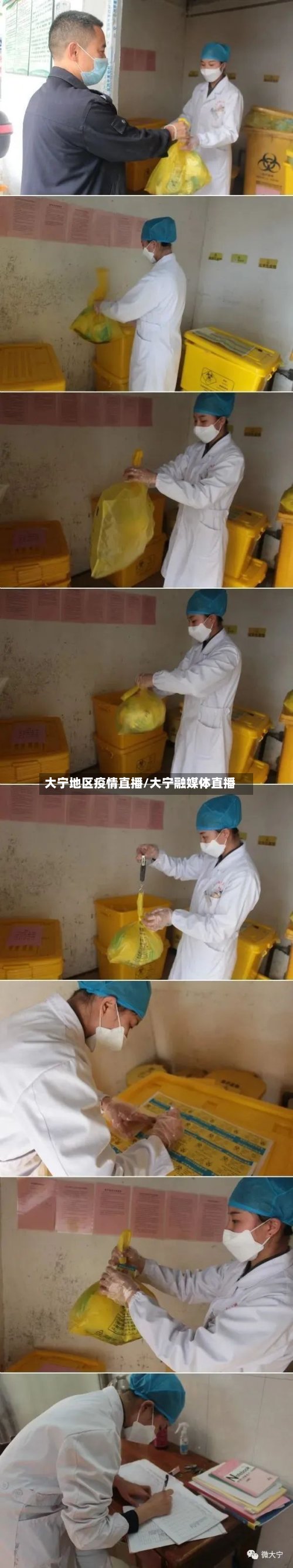 大宁地区疫情直播/大宁融媒体直播