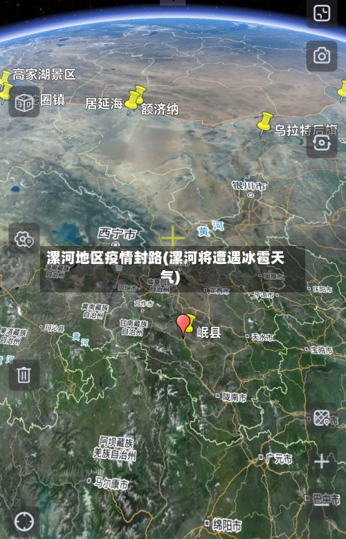 漯河地区疫情封路(漯河将遭遇冰雹天气)