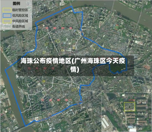 海珠公布疫情地区(广州海珠区今天疫情)