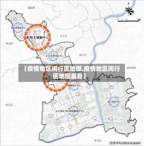【疫情地区闵行区地图,疫情地区闵行区地图最新】-第3张图片