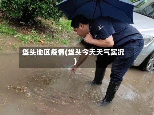 垡头地区疫情(垡头今天天气实况)
