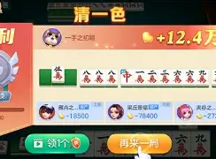 实测教程“微乐手机麻将必赢神软件	”揭秘透视辅助万能挂用法