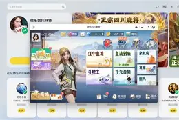 实测教程“微乐手机麻将必赢神软件”揭秘透视辅助万能挂用法